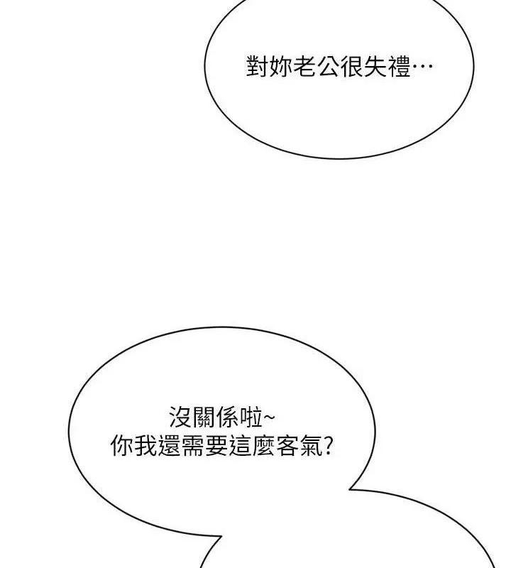 第49话-留下来陪我过夜 158